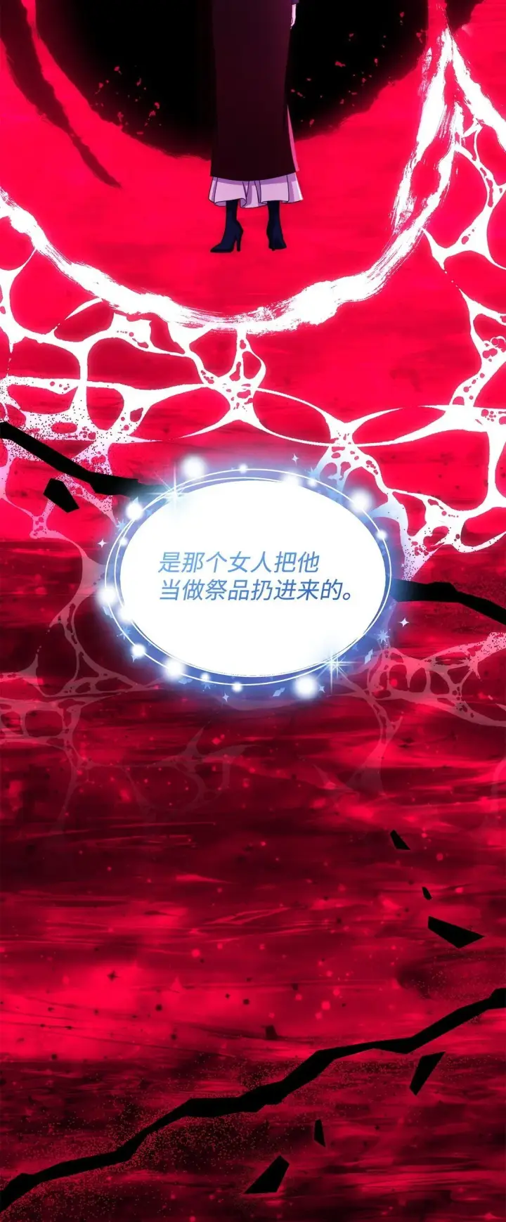 《无法抵抗的，来自恶女的诱惑》65 肮脏的家族史图13