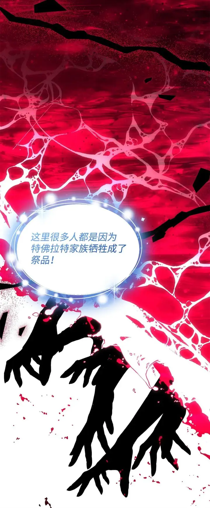 《无法抵抗的，来自恶女的诱惑》65 肮脏的家族史图15