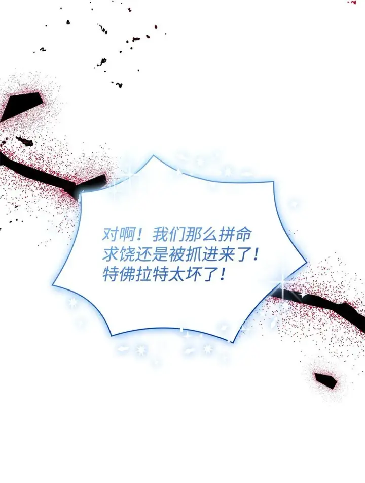 《无法抵抗的，来自恶女的诱惑》65 肮脏的家族史图16