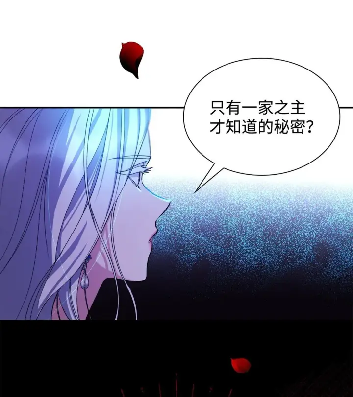 《无法抵抗的，来自恶女的诱惑》65 肮脏的家族史图27