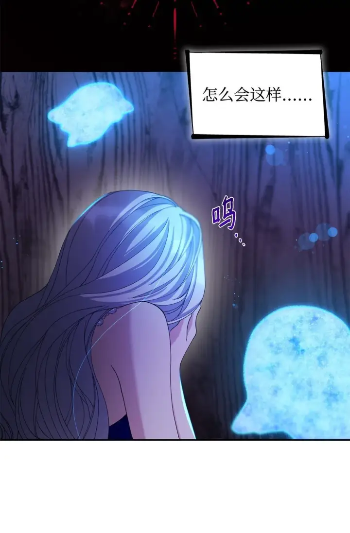 《无法抵抗的，来自恶女的诱惑》65 肮脏的家族史图31