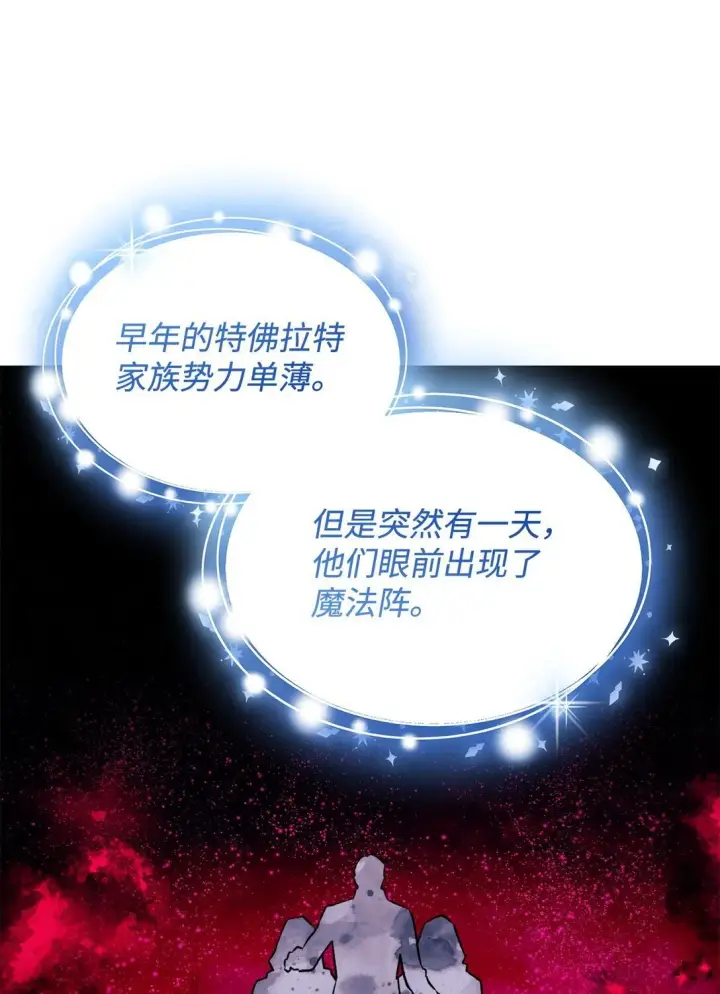 《无法抵抗的，来自恶女的诱惑》65 肮脏的家族史图32