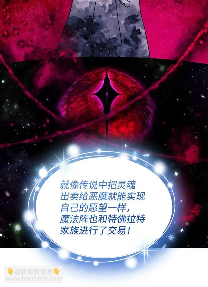 《无法抵抗的，来自恶女的诱惑》65 肮脏的家族史图33