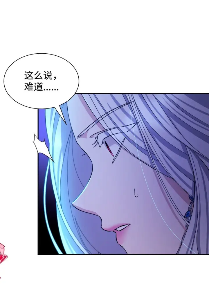 《无法抵抗的，来自恶女的诱惑》65 肮脏的家族史图34