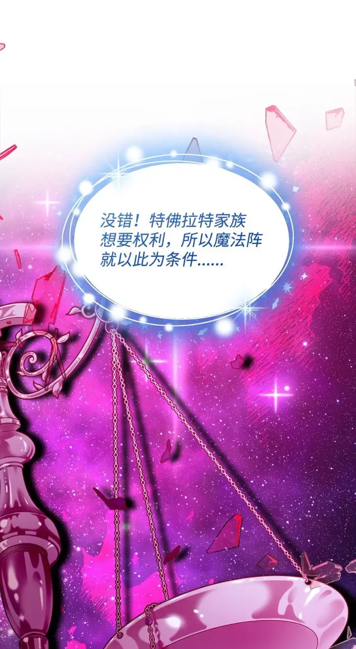 《无法抵抗的，来自恶女的诱惑》65 肮脏的家族史图35