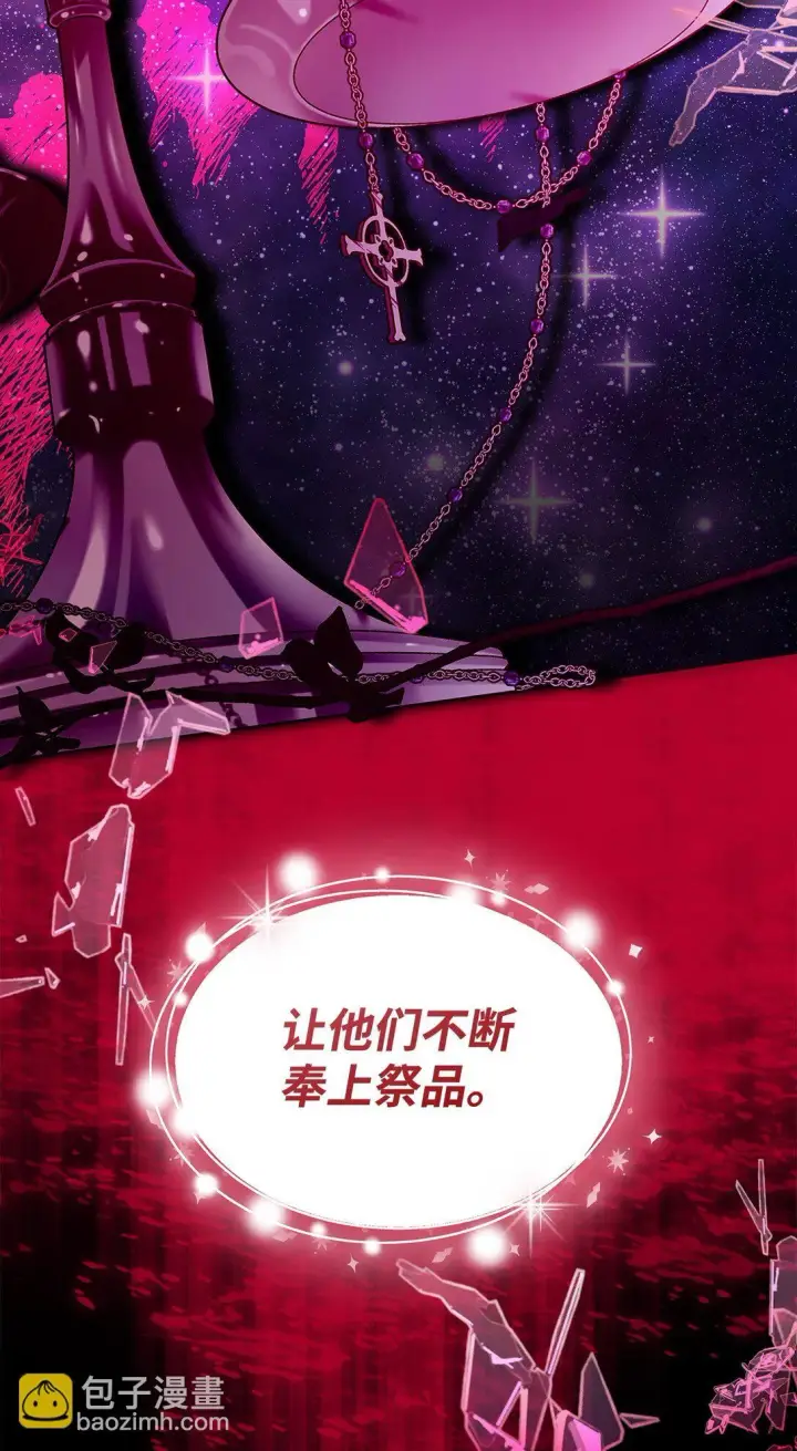 《无法抵抗的，来自恶女的诱惑》65 肮脏的家族史图36