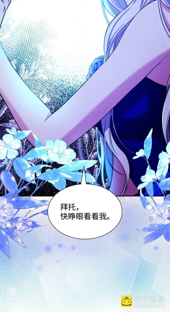 《无法抵抗的，来自恶女的诱惑》65 肮脏的家族史图4