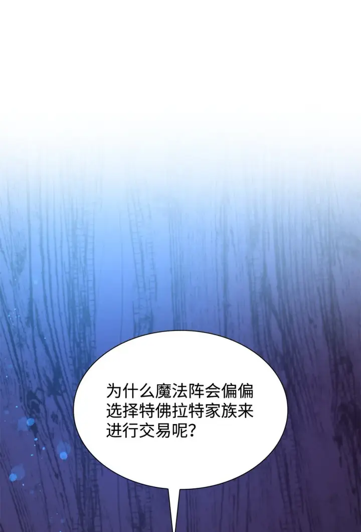 《无法抵抗的，来自恶女的诱惑》65 肮脏的家族史图40