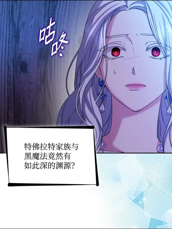 《无法抵抗的，来自恶女的诱惑》65 肮脏的家族史图44