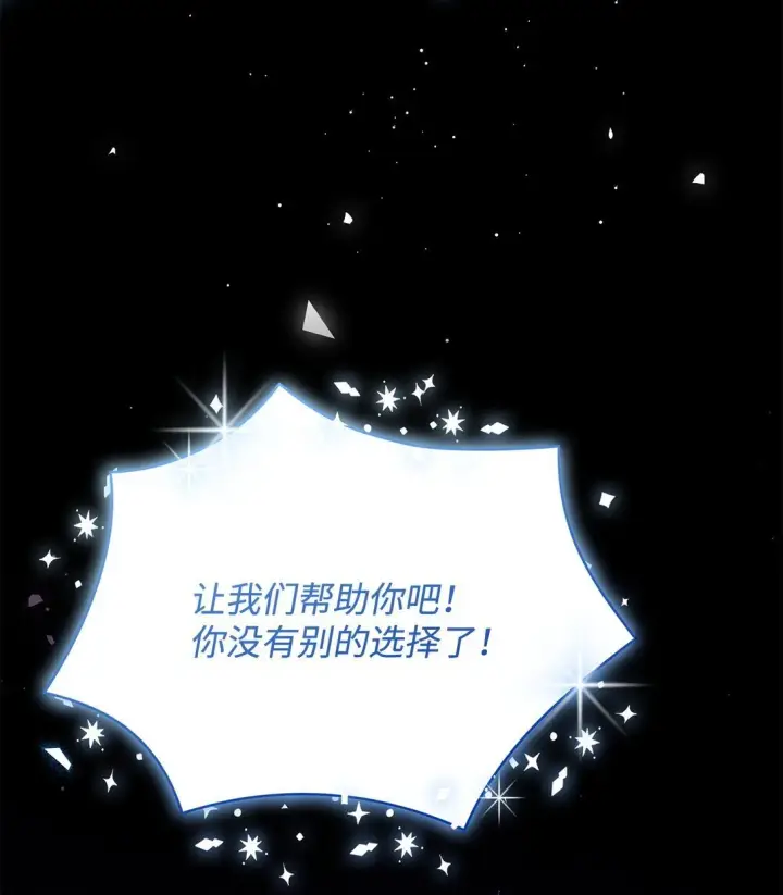《无法抵抗的，来自恶女的诱惑》65 肮脏的家族史图47