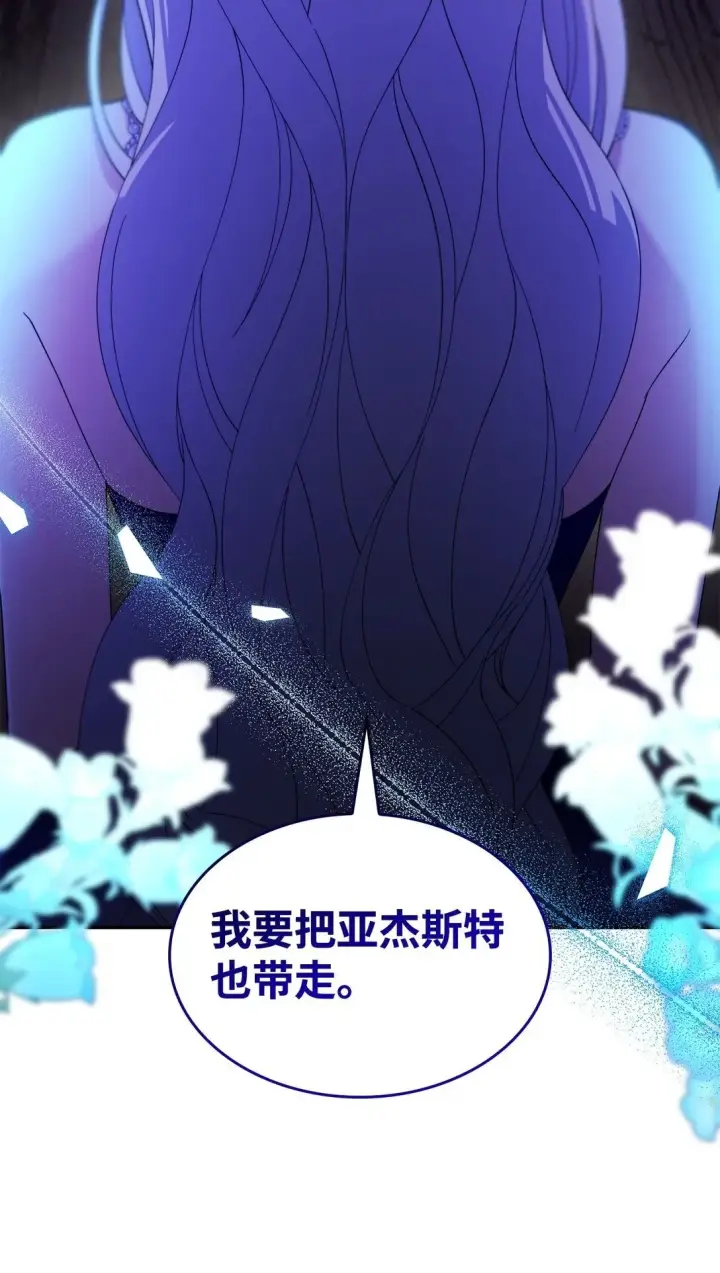 《无法抵抗的，来自恶女的诱惑》65 肮脏的家族史图50