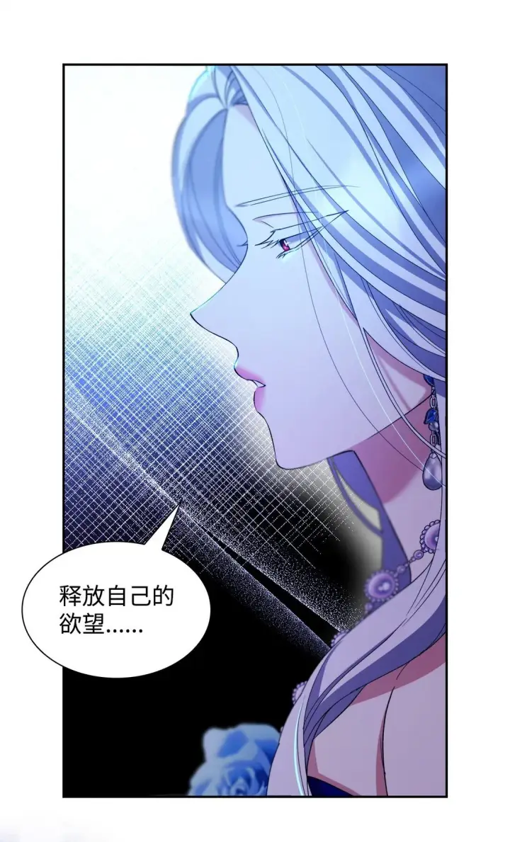 《无法抵抗的，来自恶女的诱惑》65 肮脏的家族史图55