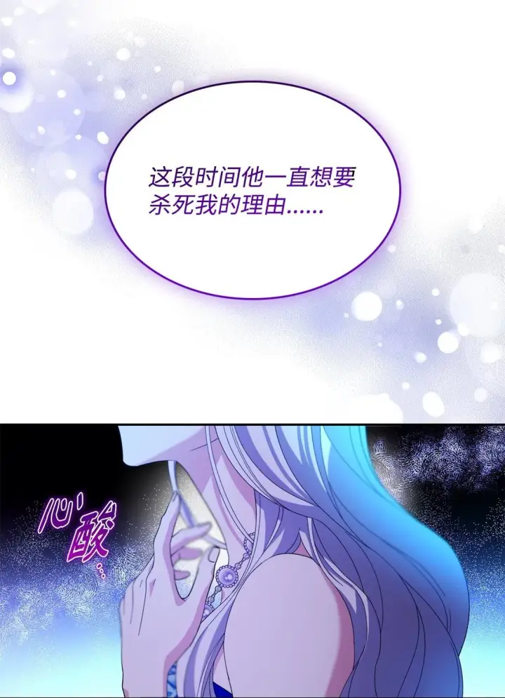 《无法抵抗的，来自恶女的诱惑》65 肮脏的家族史图56
