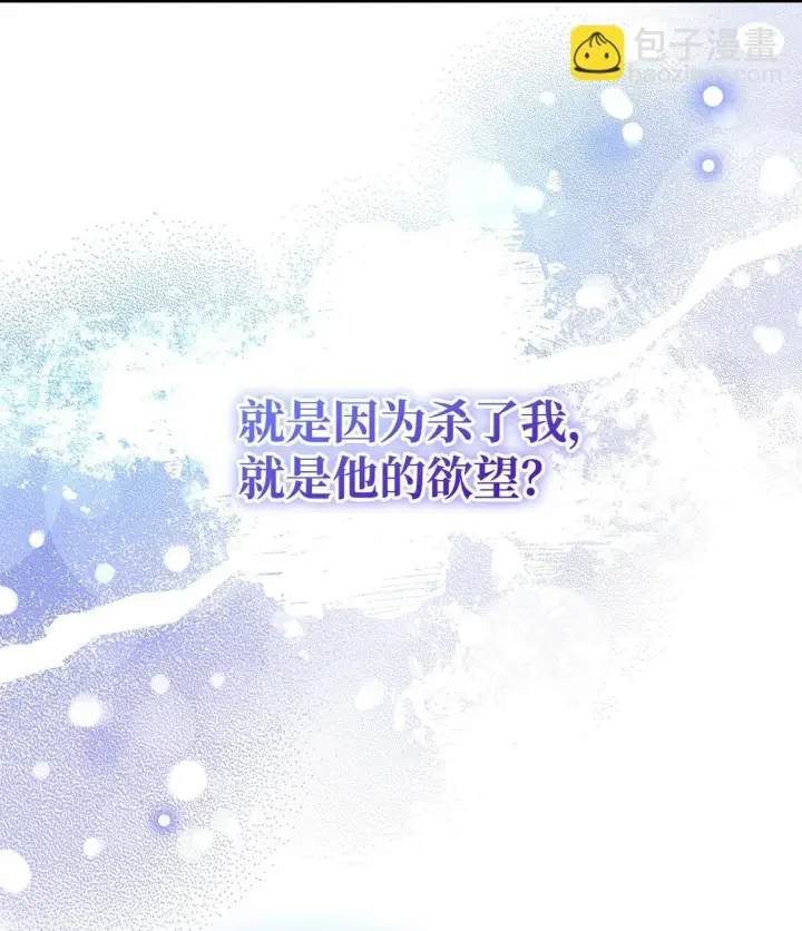《无法抵抗的，来自恶女的诱惑》65 肮脏的家族史图57