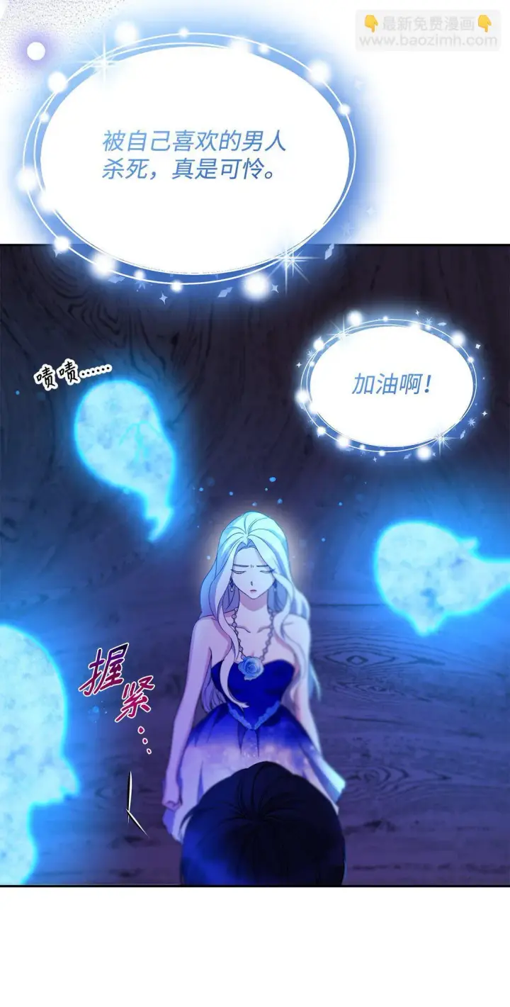 《无法抵抗的，来自恶女的诱惑》65 肮脏的家族史图58