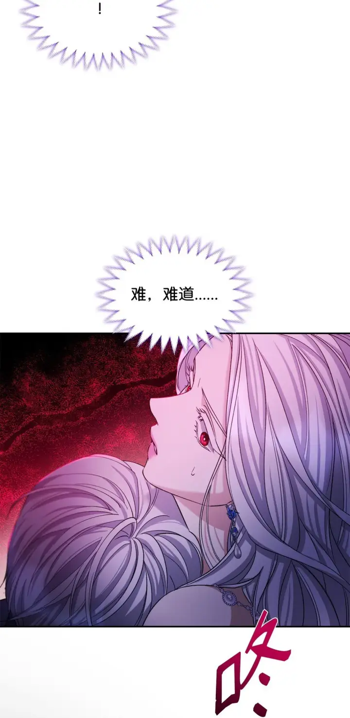 《无法抵抗的，来自恶女的诱惑》65 肮脏的家族史图6