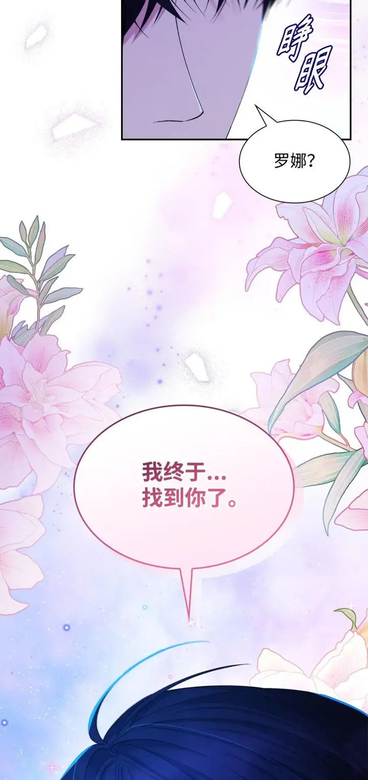 《无法抵抗的，来自恶女的诱惑》65 肮脏的家族史图61