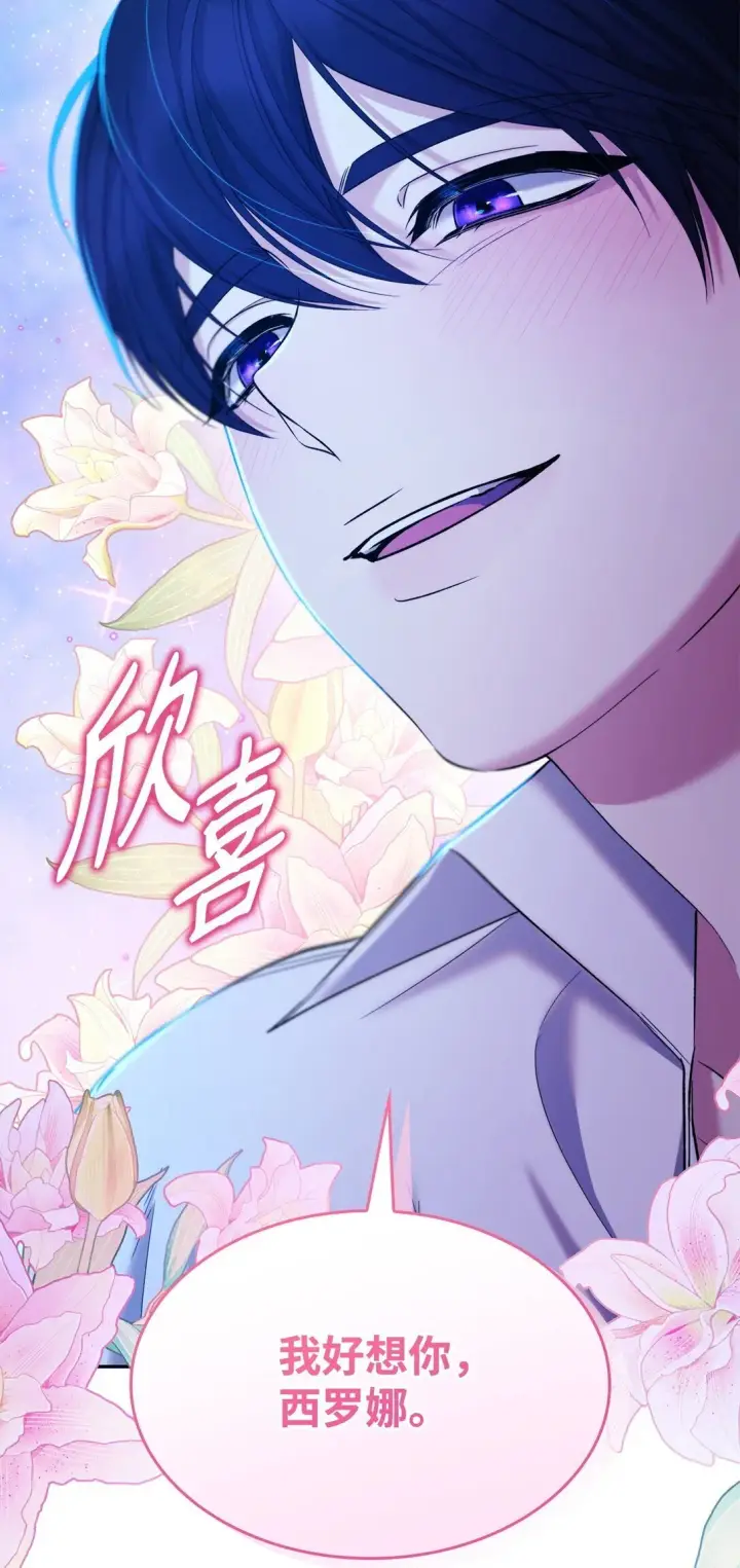 《无法抵抗的，来自恶女的诱惑》65 肮脏的家族史图62