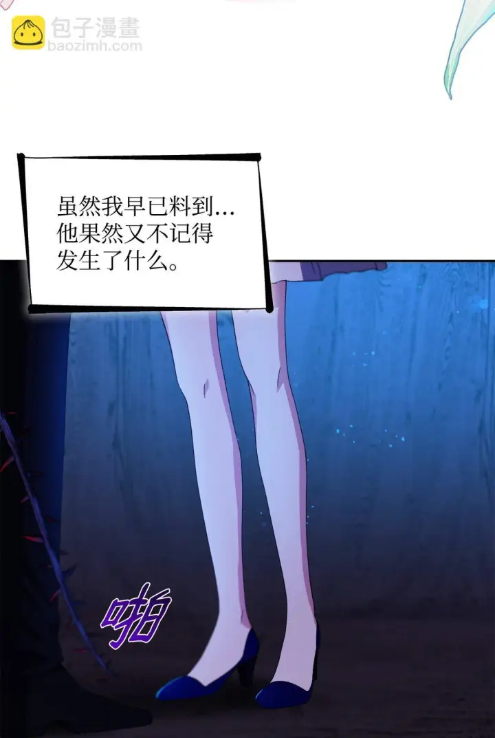 《无法抵抗的，来自恶女的诱惑》65 肮脏的家族史图63