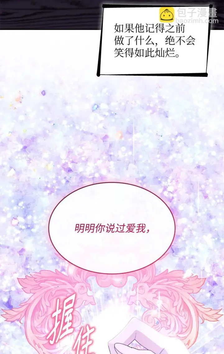 《无法抵抗的，来自恶女的诱惑》65 肮脏的家族史图64