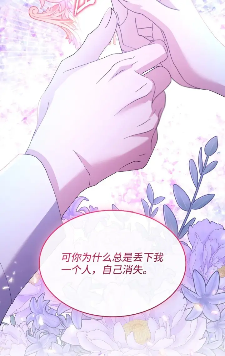 《无法抵抗的，来自恶女的诱惑》65 肮脏的家族史图65