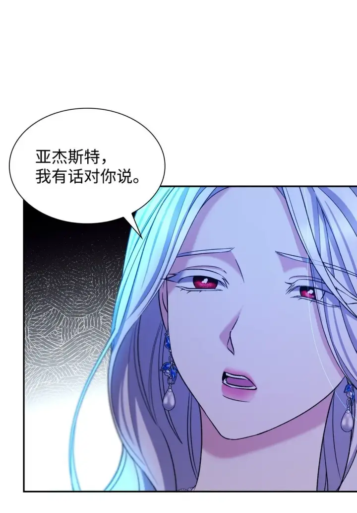 《无法抵抗的，来自恶女的诱惑》65 肮脏的家族史图67