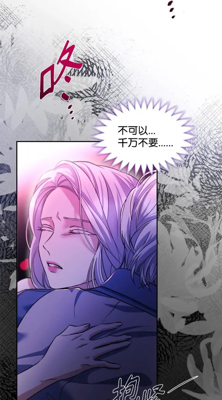 《无法抵抗的，来自恶女的诱惑》65 肮脏的家族史图7