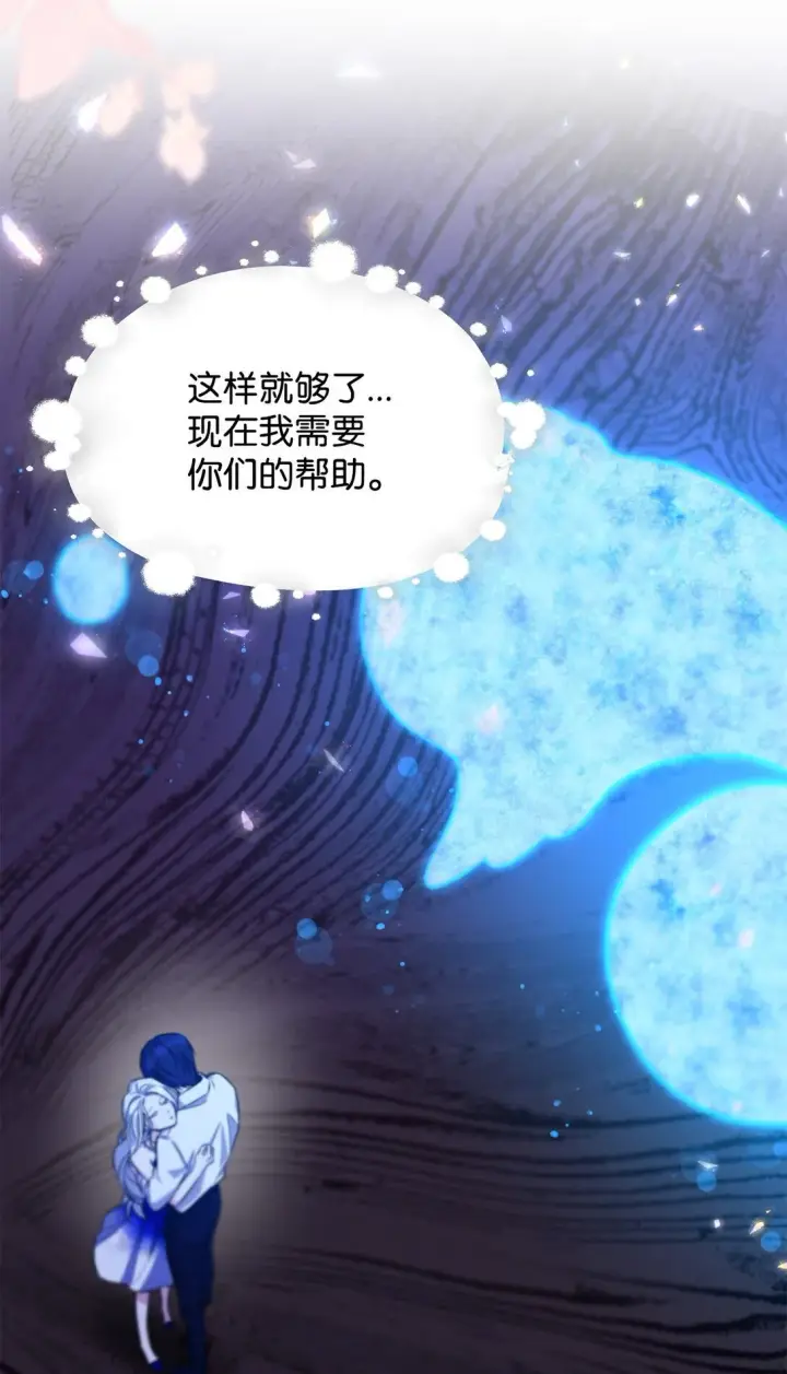 《无法抵抗的，来自恶女的诱惑》65 肮脏的家族史图72