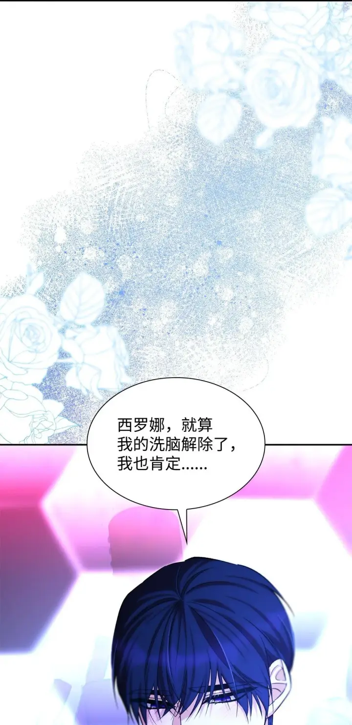《无法抵抗的，来自恶女的诱惑》66 奇迹没有发生图14