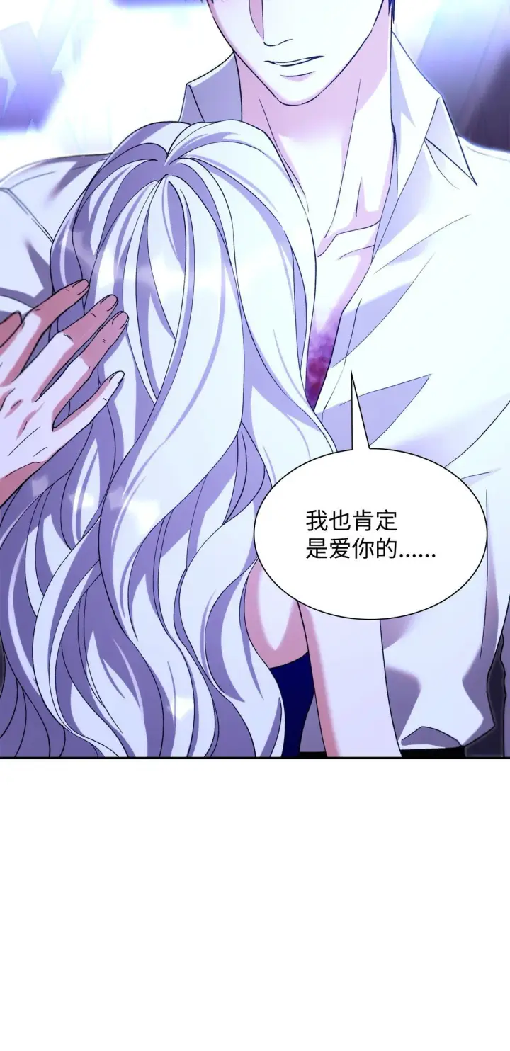 《无法抵抗的，来自恶女的诱惑》66 奇迹没有发生图15