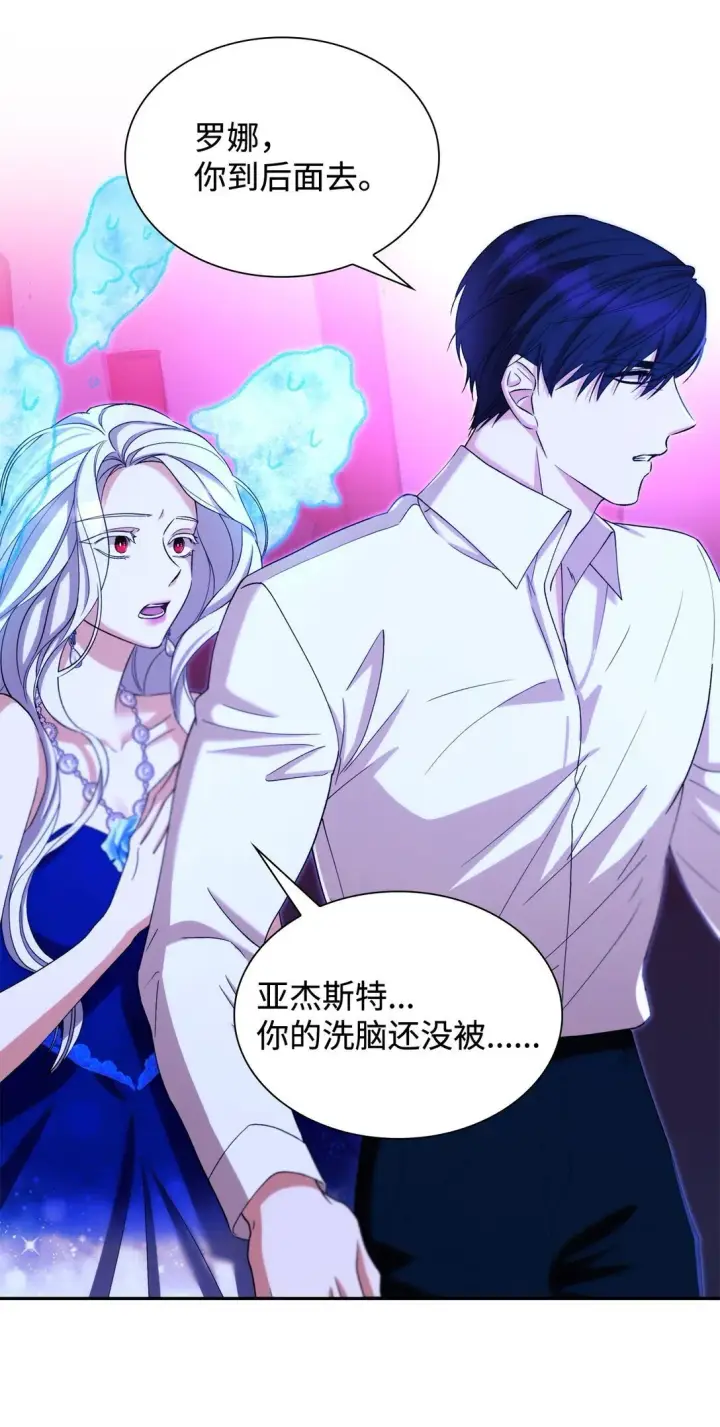 《无法抵抗的，来自恶女的诱惑》66 奇迹没有发生图23