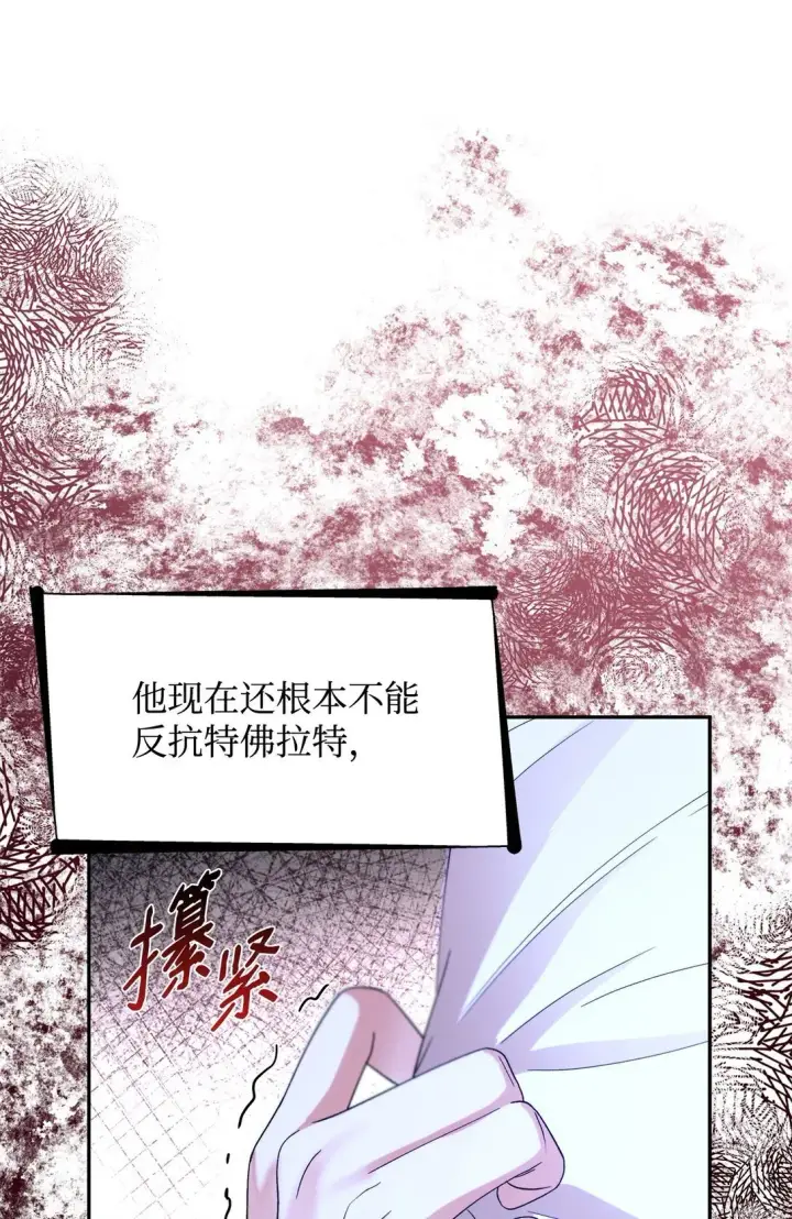 《无法抵抗的，来自恶女的诱惑》66 奇迹没有发生图24