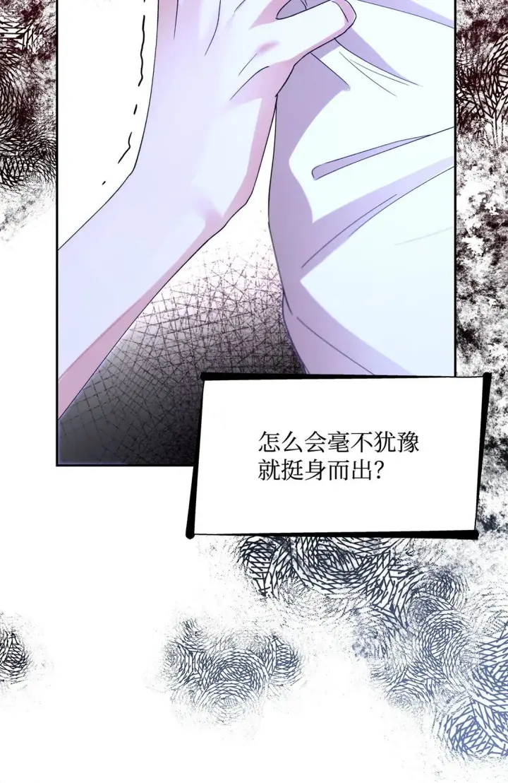 《无法抵抗的，来自恶女的诱惑》66 奇迹没有发生图25
