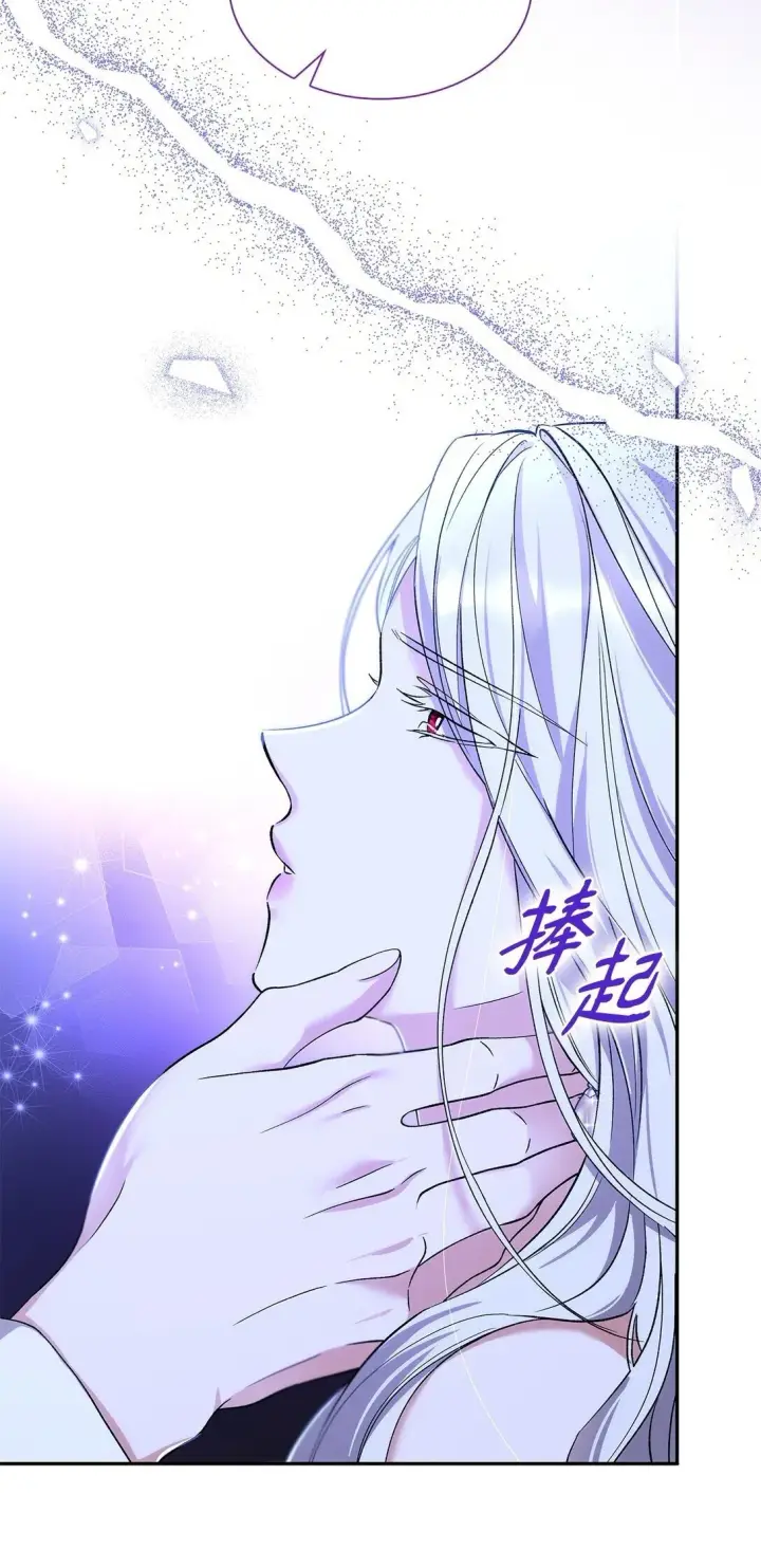 《无法抵抗的，来自恶女的诱惑》66 奇迹没有发生图3