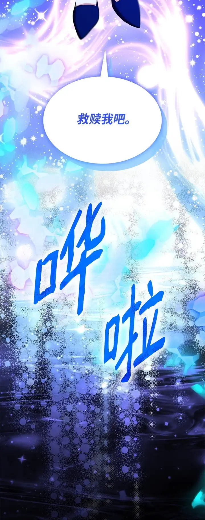 《无法抵抗的，来自恶女的诱惑》66 奇迹没有发生图39