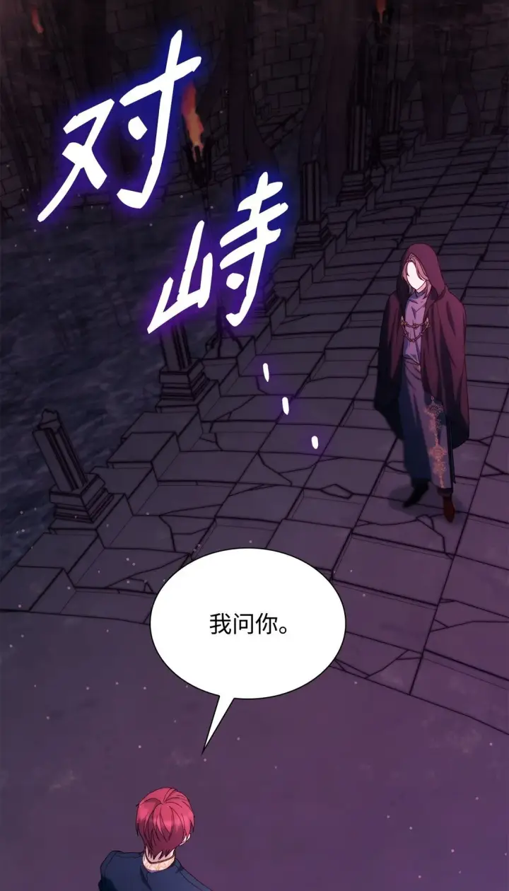 《无法抵抗的，来自恶女的诱惑》66 奇迹没有发生图43