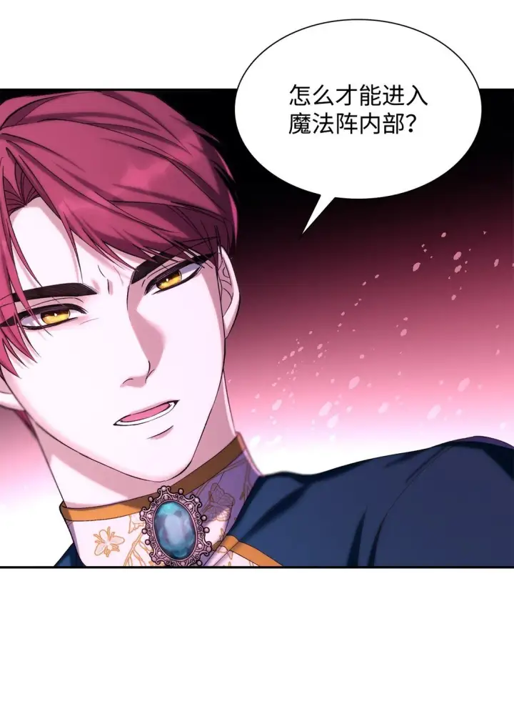 《无法抵抗的，来自恶女的诱惑》66 奇迹没有发生图45