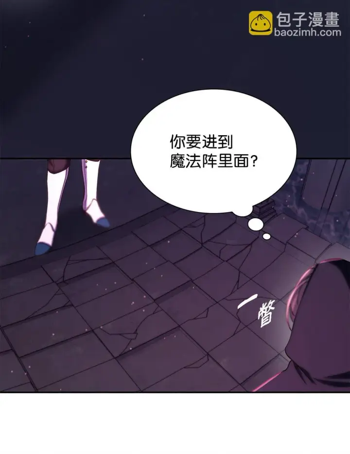 《无法抵抗的，来自恶女的诱惑》66 奇迹没有发生图49