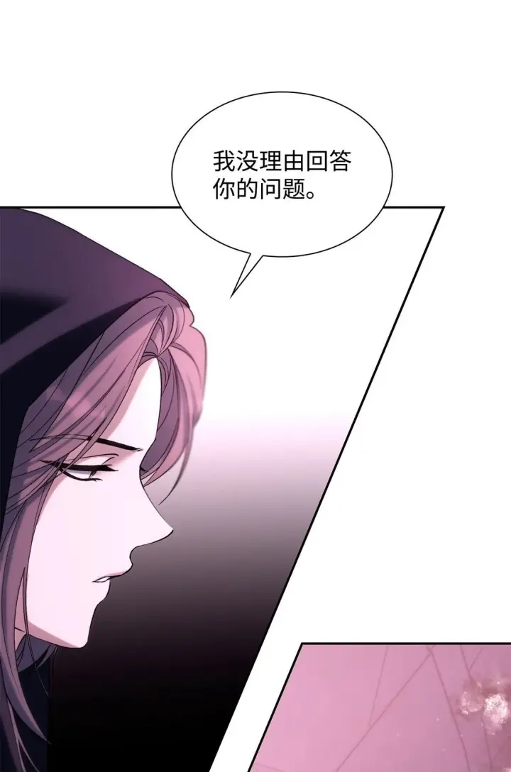 《无法抵抗的，来自恶女的诱惑》66 奇迹没有发生图50