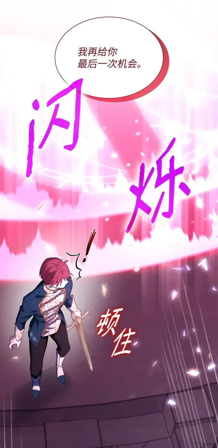 《无法抵抗的，来自恶女的诱惑》66 奇迹没有发生图52