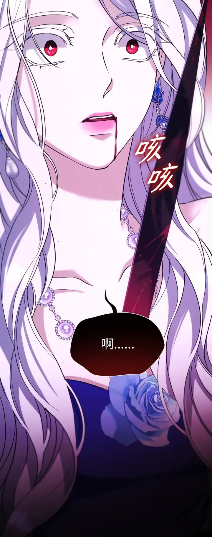 《无法抵抗的，来自恶女的诱惑》66 奇迹没有发生图66