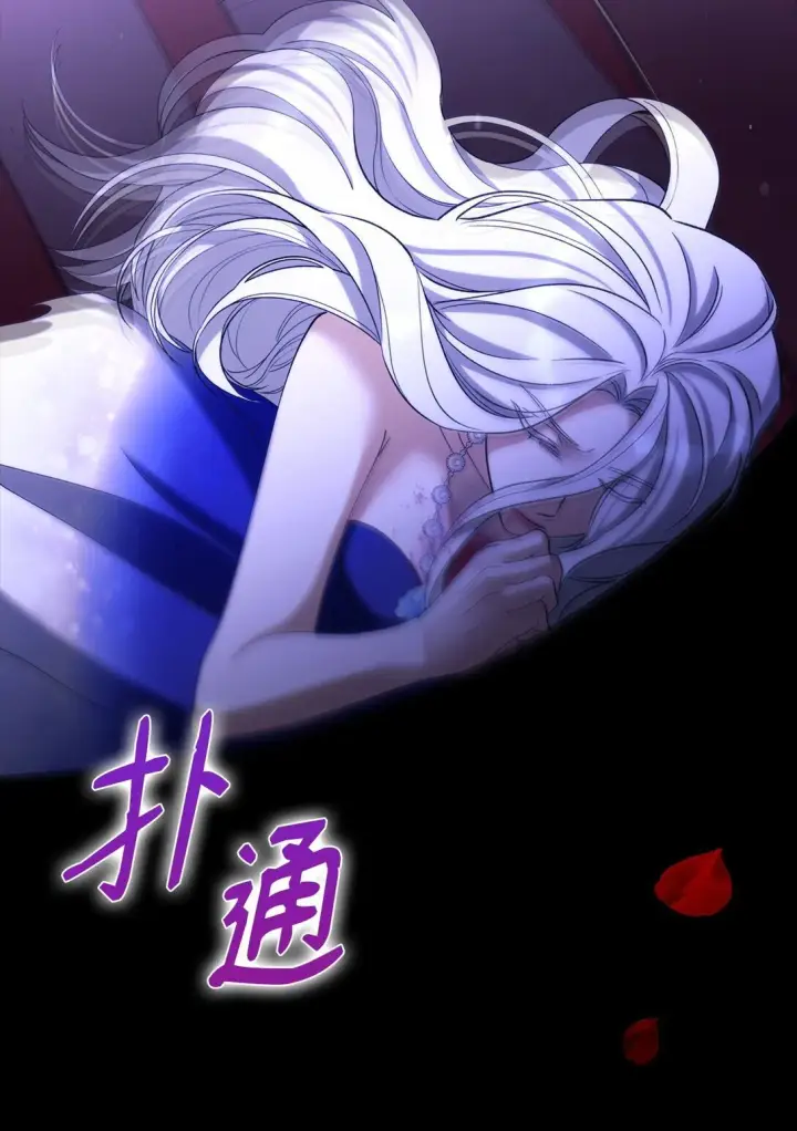 《无法抵抗的，来自恶女的诱惑》66 奇迹没有发生图69