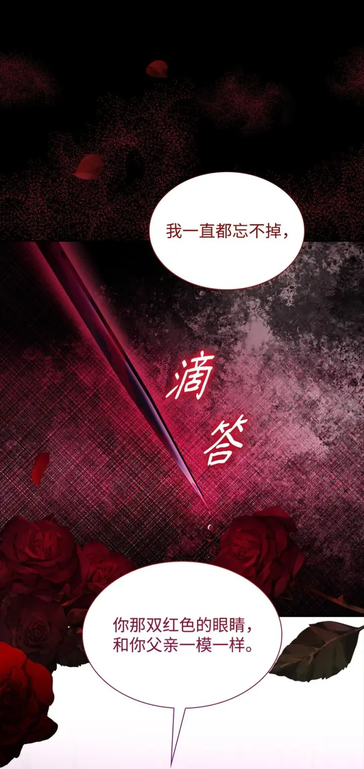 《无法抵抗的，来自恶女的诱惑》66 奇迹没有发生图70