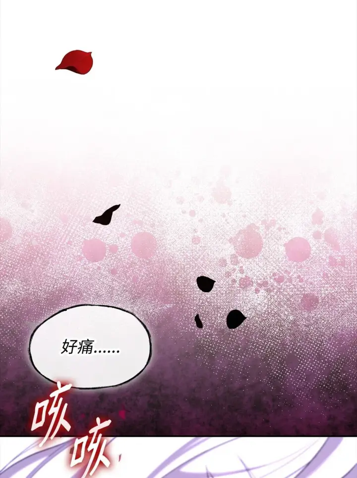 《无法抵抗的，来自恶女的诱惑》66 奇迹没有发生图73
