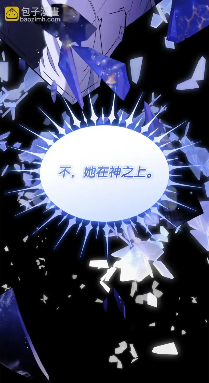 《无法抵抗的，来自恶女的诱惑》67 放弃洗脑图15