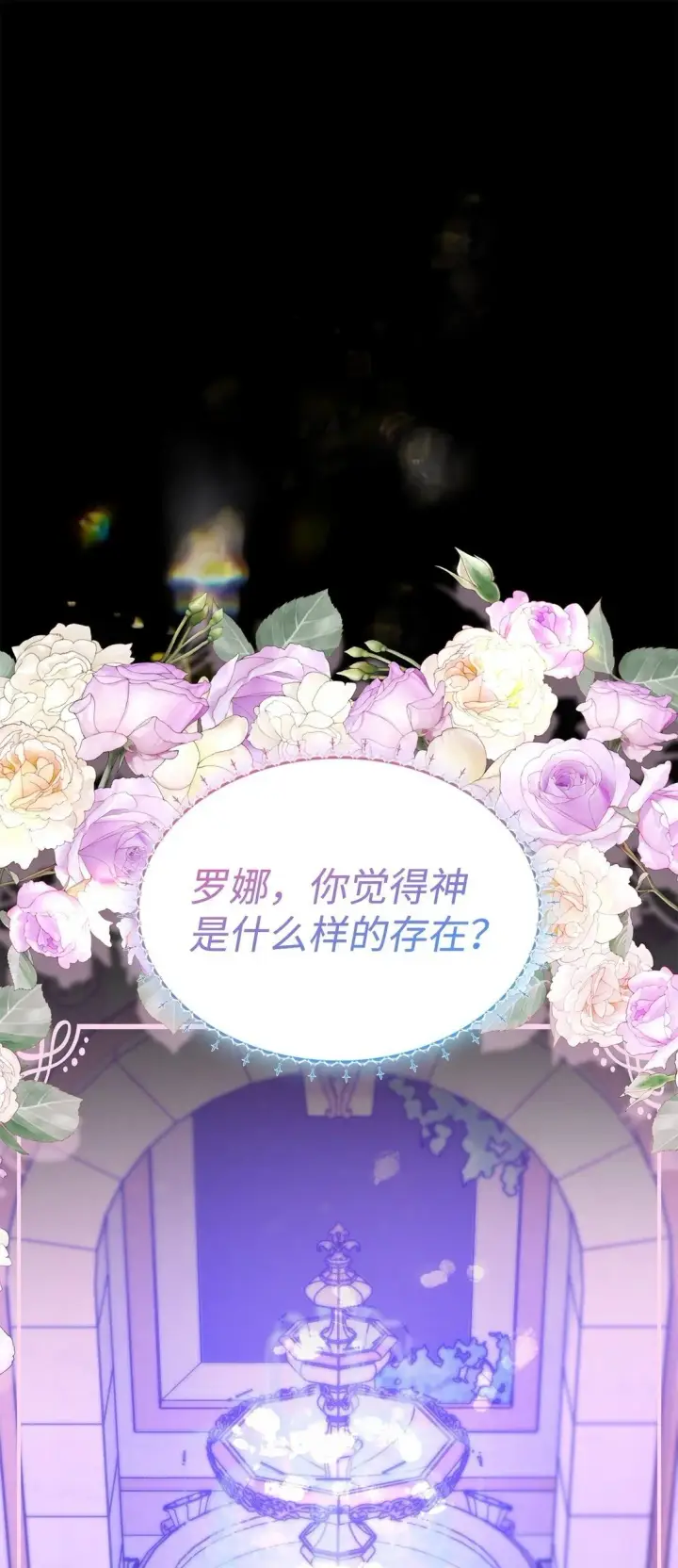 《无法抵抗的，来自恶女的诱惑》67 放弃洗脑图2