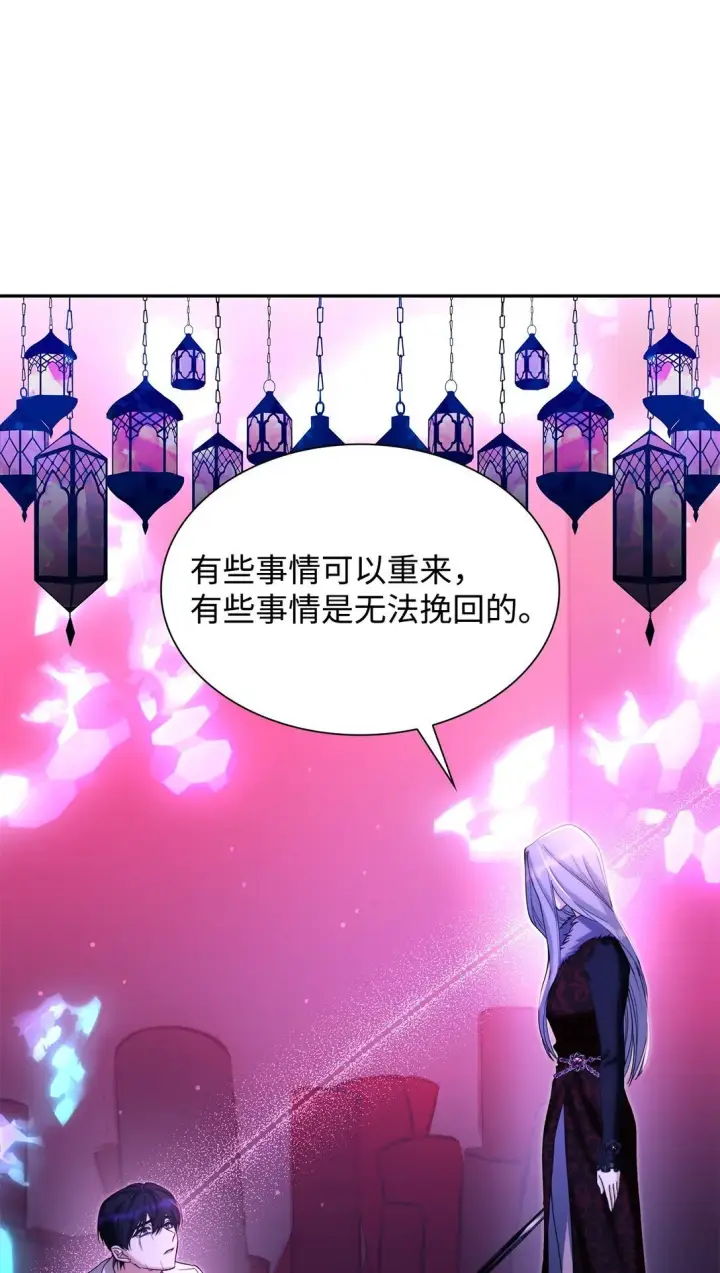 《无法抵抗的，来自恶女的诱惑》67 放弃洗脑图27