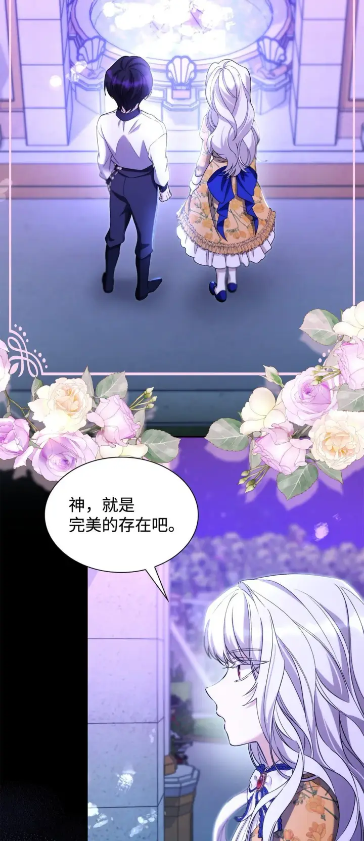 《无法抵抗的，来自恶女的诱惑》67 放弃洗脑图3