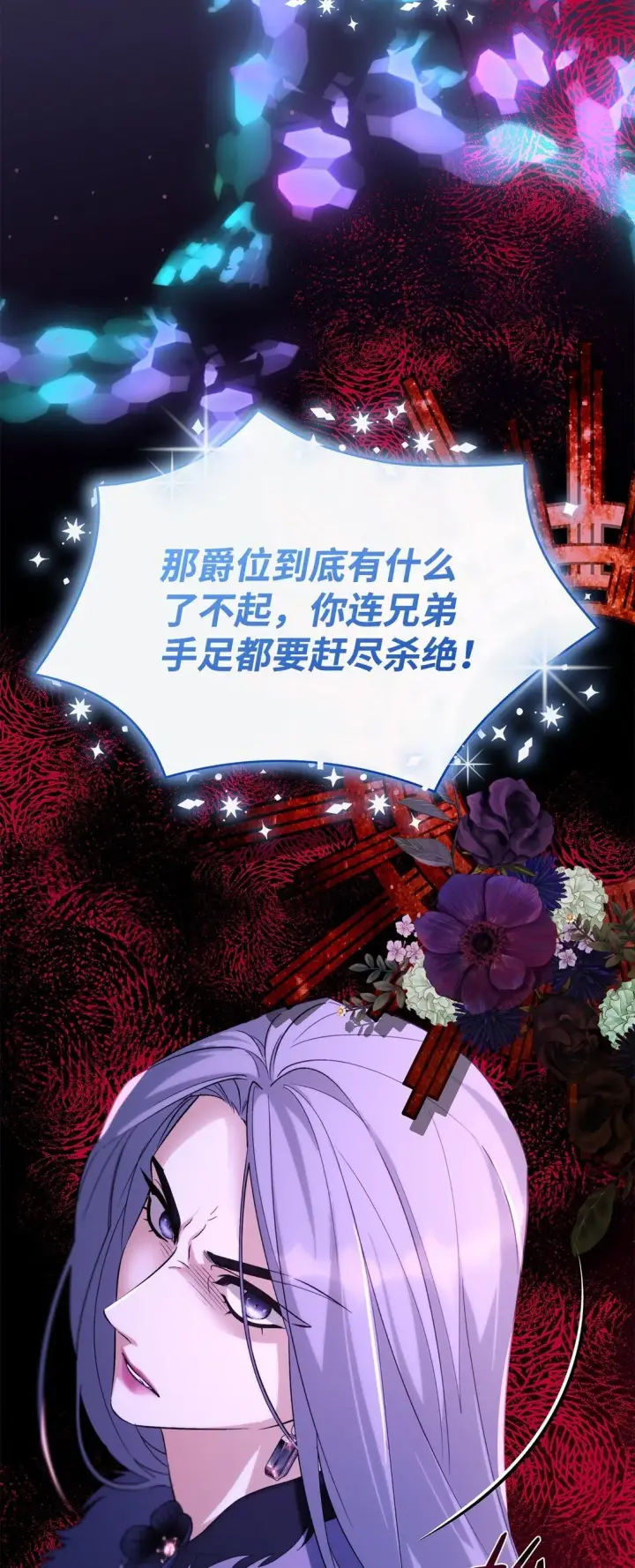 《无法抵抗的，来自恶女的诱惑》67 放弃洗脑图32