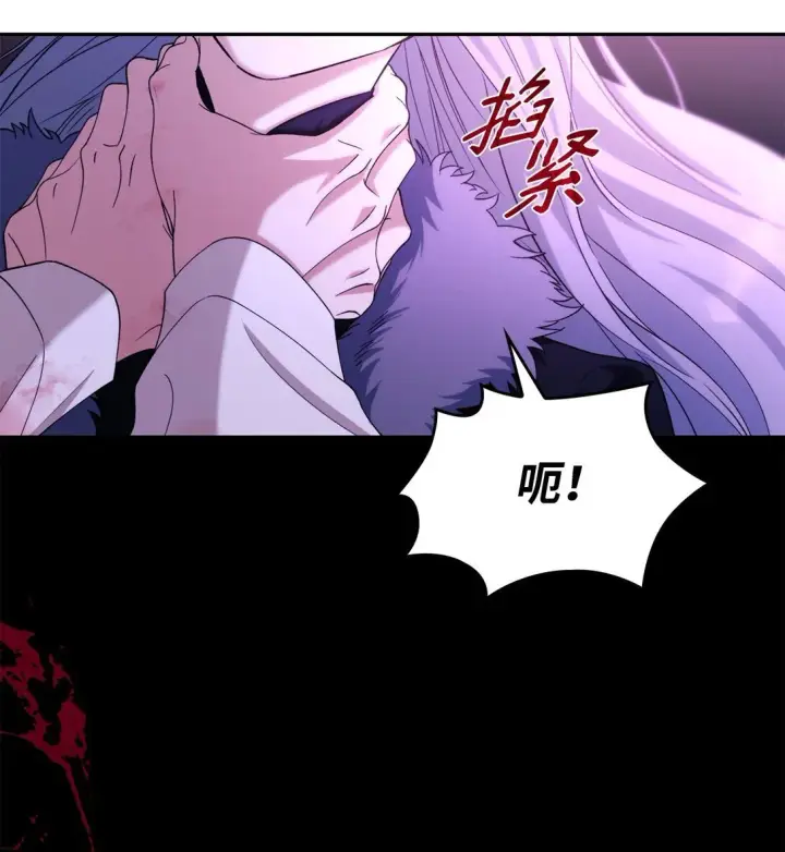 《无法抵抗的，来自恶女的诱惑》67 放弃洗脑图41